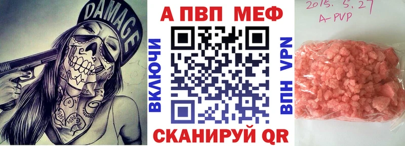 Alpha-PVP кристаллы  купить наркотики цена  Избербаш 