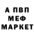Меф VHQ Vika Rich