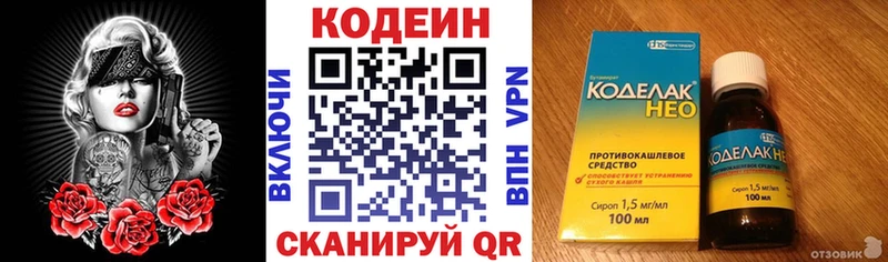 kraken ссылки  Избербаш  Codein Purple Drank  дарнет шоп 